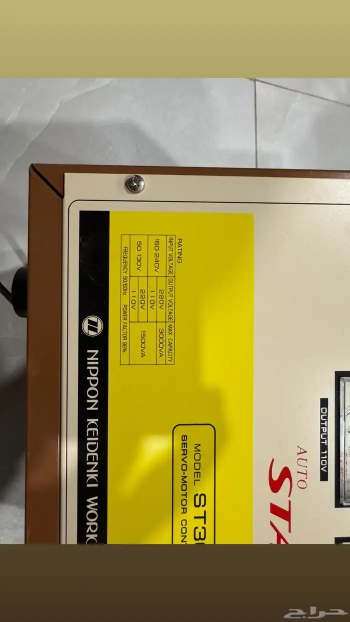 منظم كهربائي 1