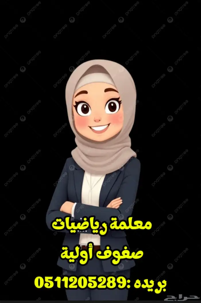 معلم تأسيس ومتابعه تحفيظ القرآن الكريم بريده مصري 5