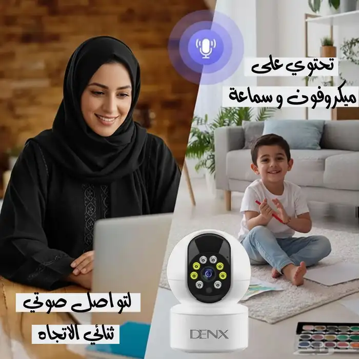 كاميرا دينكس ضمان عامين زاوية الأمان  راحة بالك 1