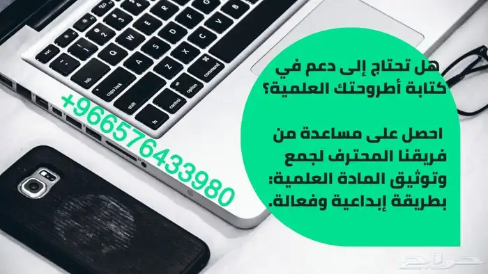 حل واجبات إعداد رسائل ماجستير كتابة بحوث حل بروجكت 1