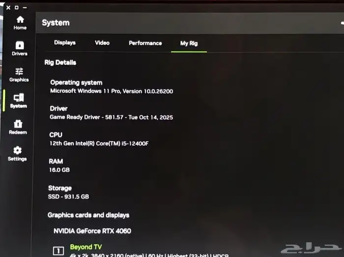 بي سي قيمنق RTX 4060 4