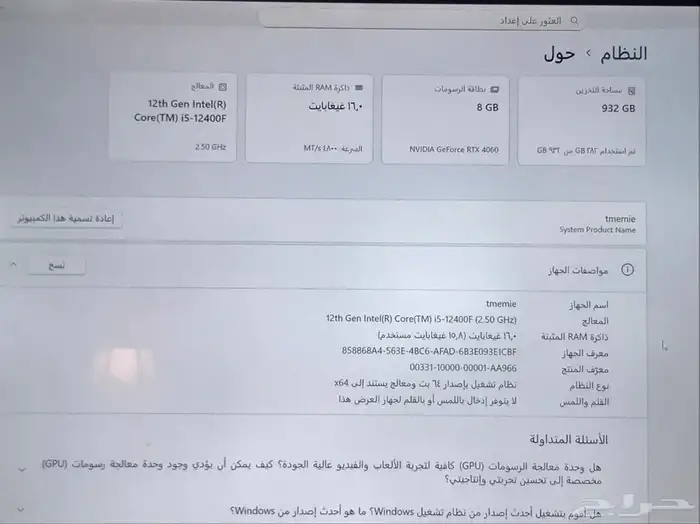 بي سي قيمنق RTX 4060 8