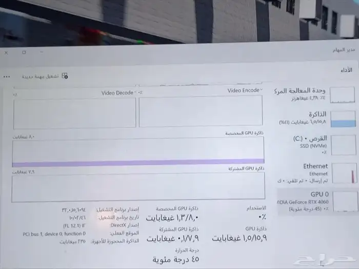 بي سي قيمنق RTX 4060 7