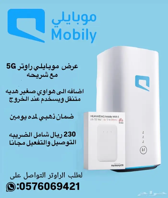 راوتر 5G بسرعات متفاوته 0