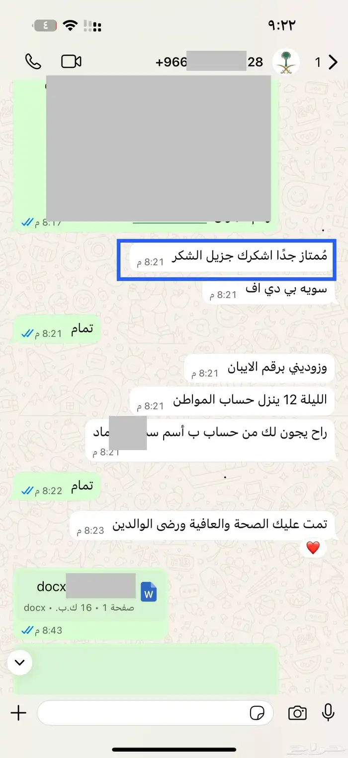 كتابة معاريض قوية وصحائف دعوى باحترافية عالية 3