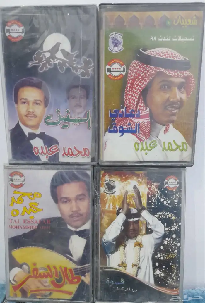 للبيع 4البومات محمد عبده طبعه يمنيه ب 50 0