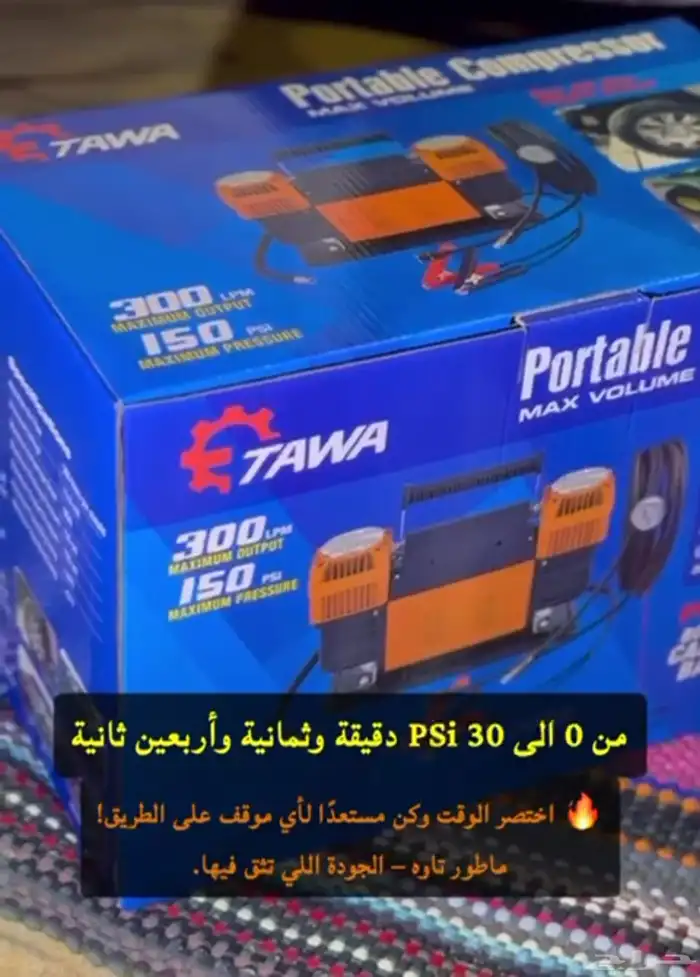 ماطور هوا 2بستم جوده عاليه ماطور يجملك 3