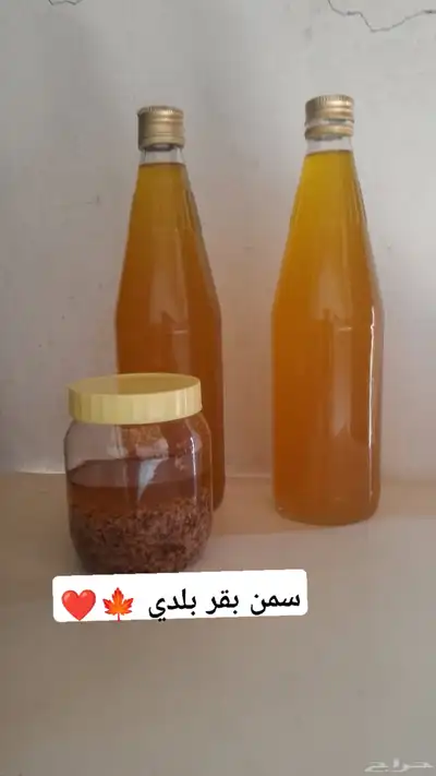 سمن بقر بلدي السعر مناسب للتواصل 0