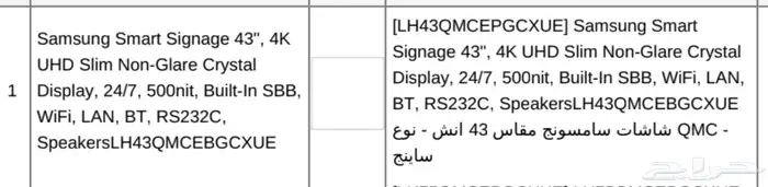 شاشة اعلانات 43 بوصة جديدة. قابلة لعرض الاعلانات في المحلات 4