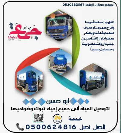 وايت ماء index