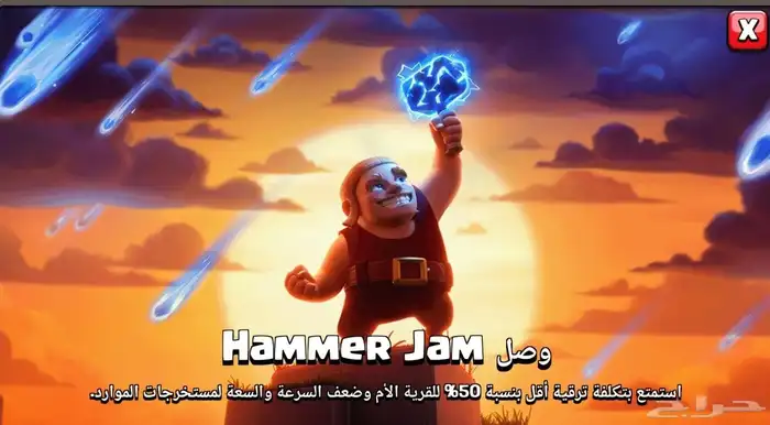 وصل حدث تخفيض 50  لمدة 15 يوم متوفر ترقية سور واعتناء بالقري 0