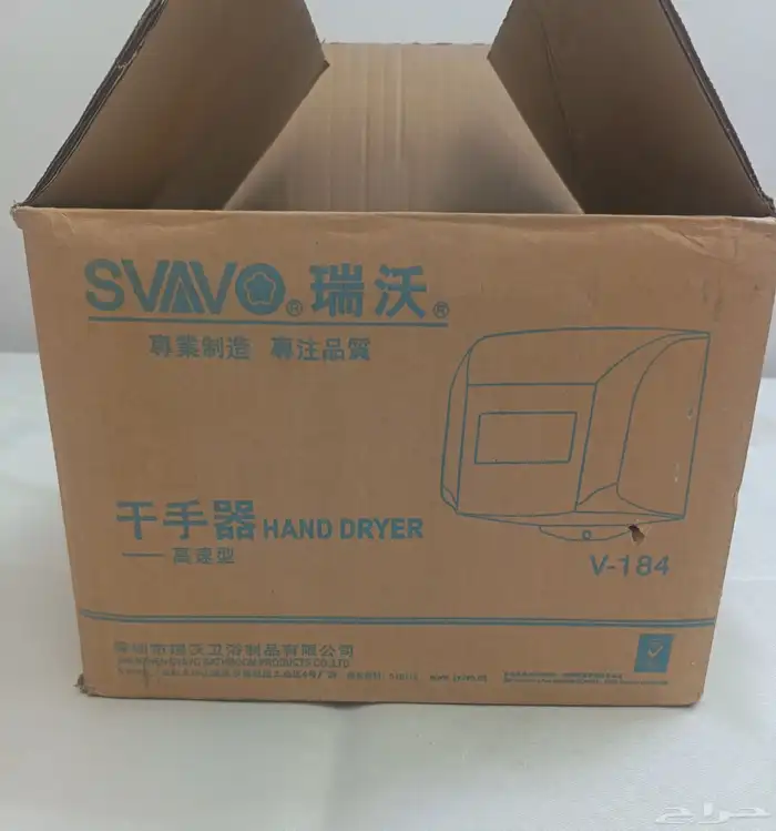 مجفف يد أوتوماتيكي 6