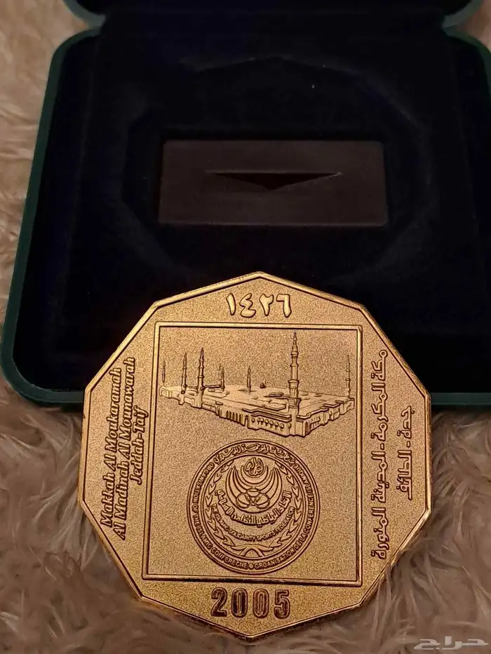 ميداليةالتضامن الإسلامي 2005 5