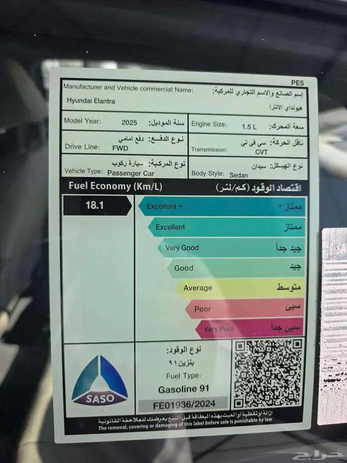 هوندتي النترا سمارت 1.5 cc موديل 2026 7