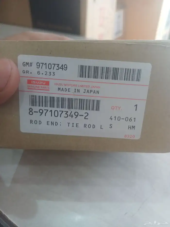 ذراع دركسون ديناا 0