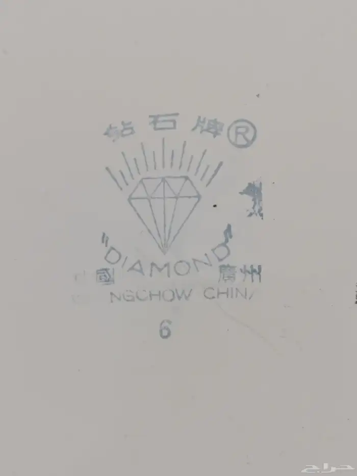 صحون غضار مستعمل نظيف 4