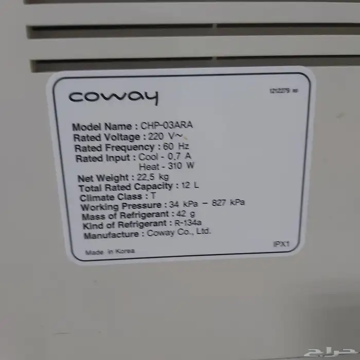 برادة ماء من شركة السمنان coway 5