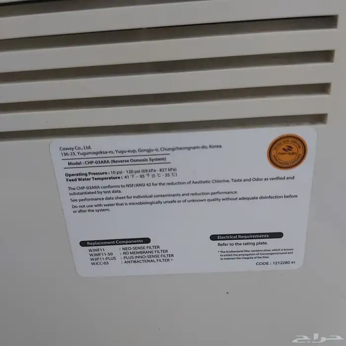 برادة ماء من شركة السمنان coway 6