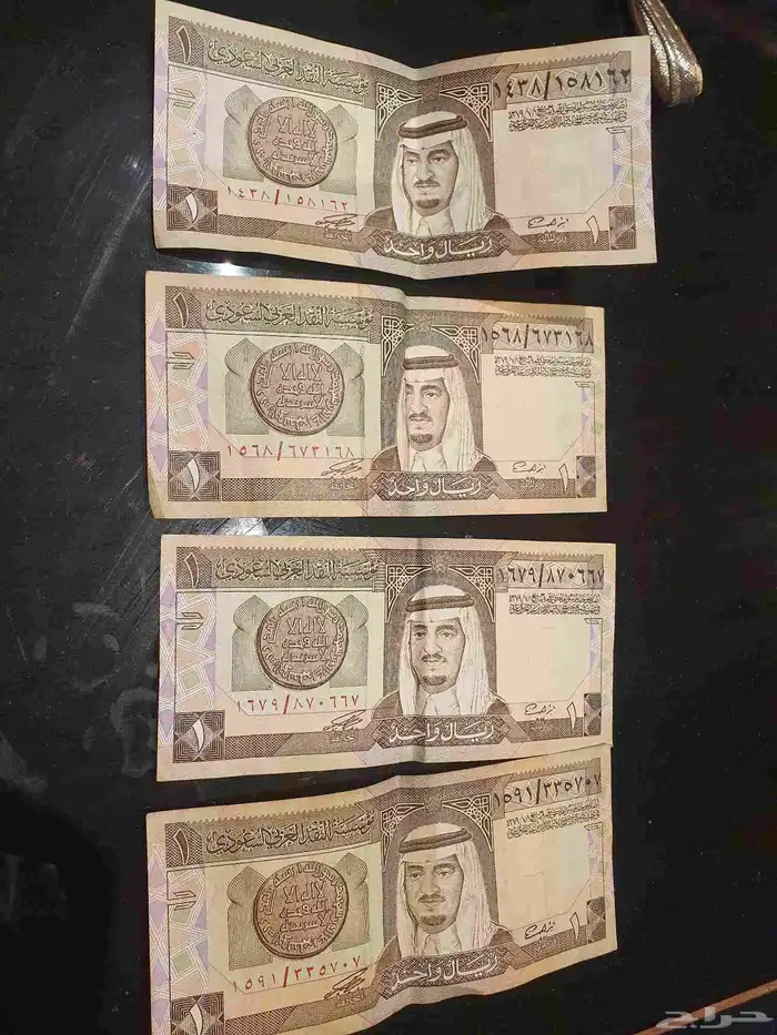 عملات قديمه ريال 0