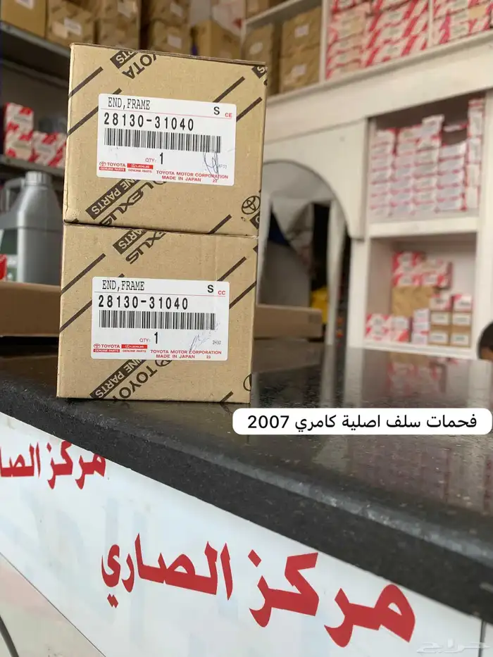 قطع تويوتا لجميع السيارات 0