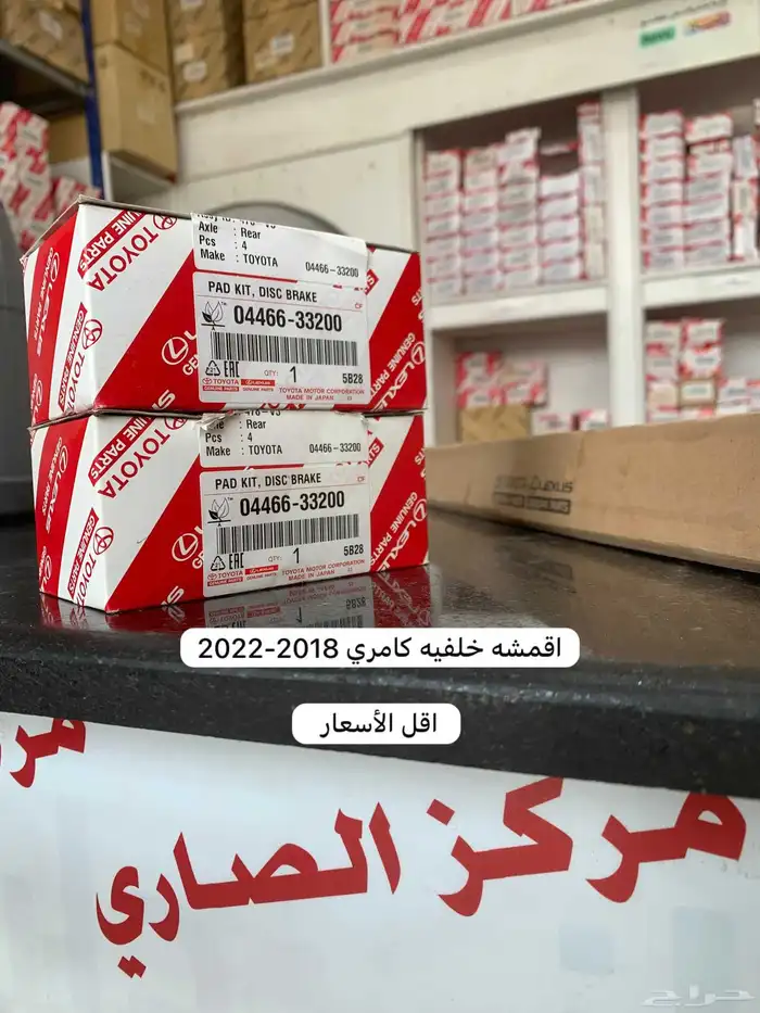 قطع تويوتا لجميع السيارات 5