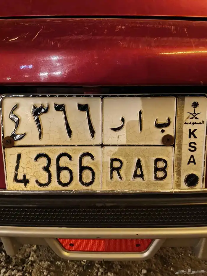 لوحة للبيع حروف مرتبة 0