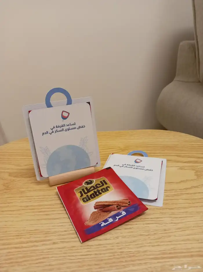 توزيعات اليوم العالمي للسكري 0