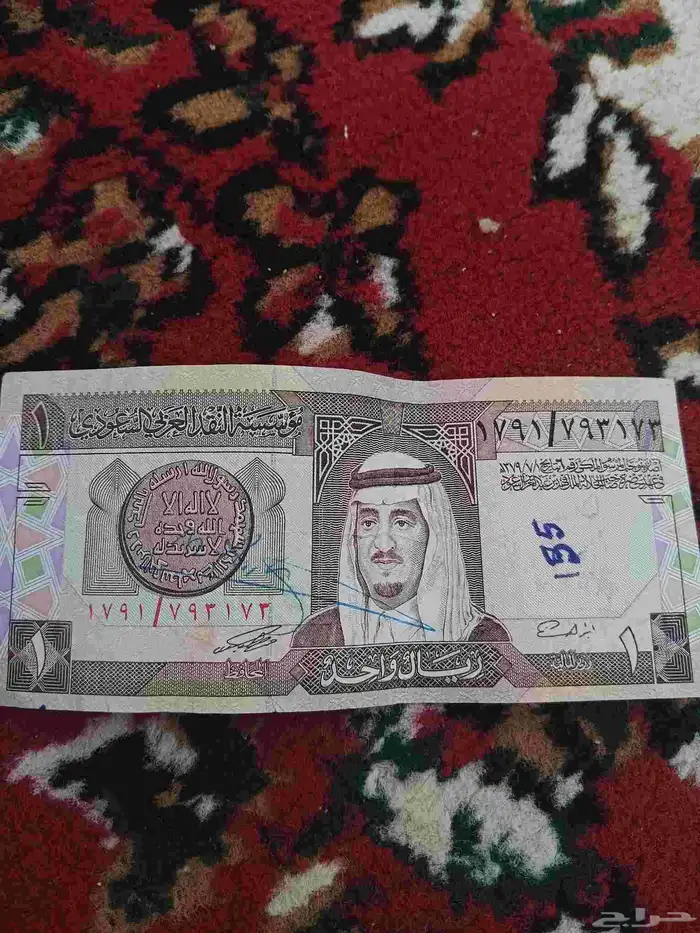 عملة ملك فهد 3