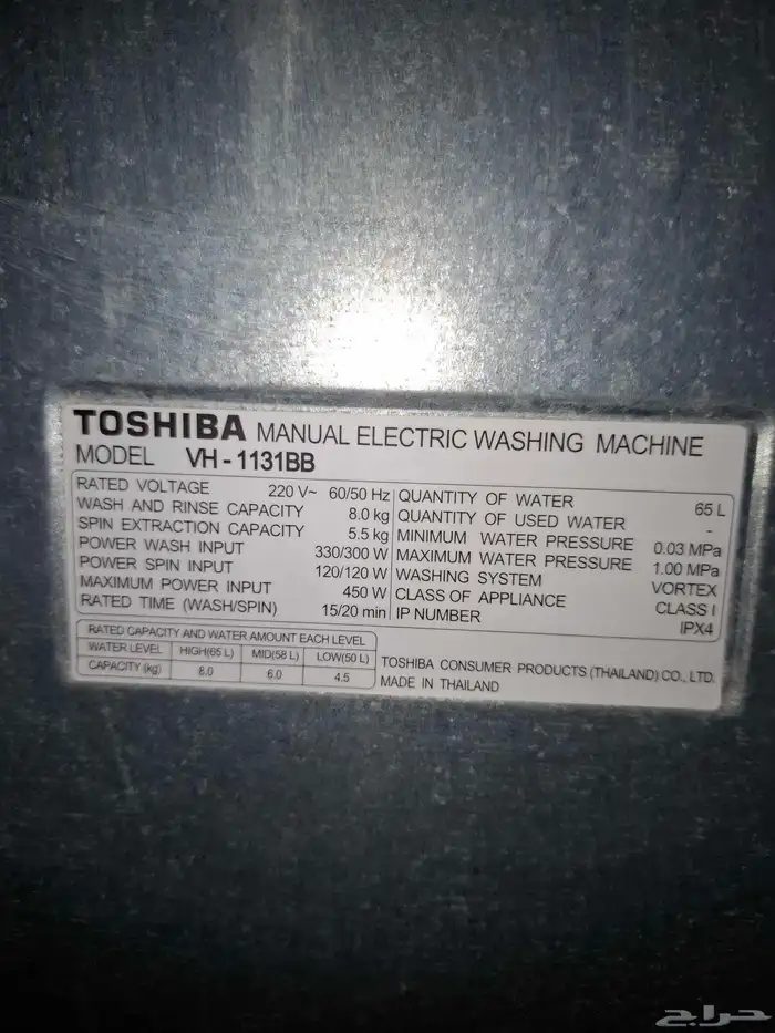 غساله توشيبا 5