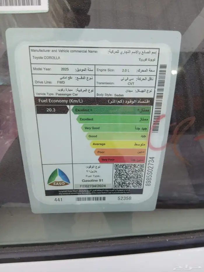 كورولا استاندر 2