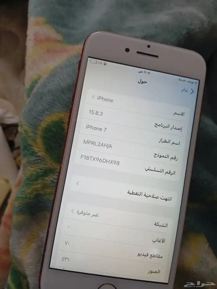 ايفون 7للبيع 0
