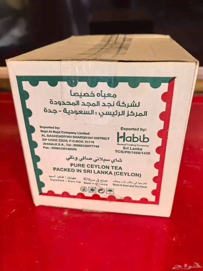 كرتون شاهي بيلا الذهبية مختوم وزنه 1200كجم 4