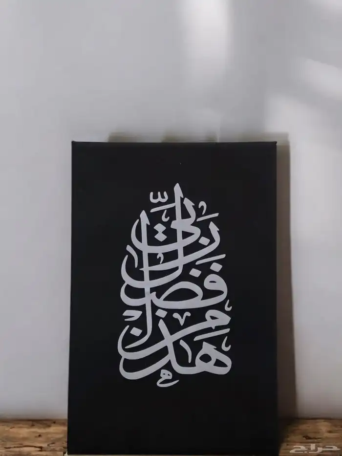 لوحات الخط العربي 2