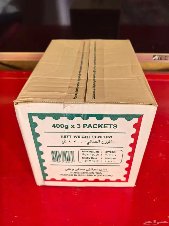 كرتون شاهي بيلا الذهبية مختوم وزنه 1200كجم 2