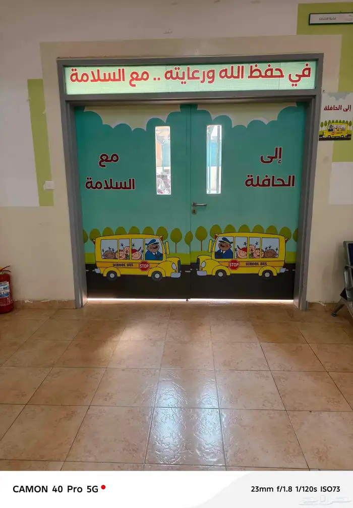 استكرات. رسومات مدارس. ايفنتات. معارض. مغاسل .خط عربى. 3