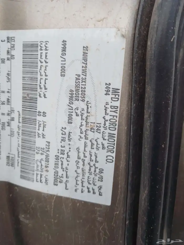 فورد فكتوريا قطع غيار موديل 2002 11