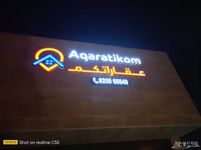 اطلب لوحتك الاعلانيه الان واجذب انتباه الجمهور 4