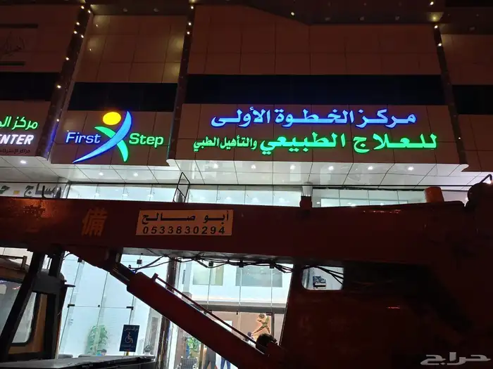 اطلب لوحتك الاعلانيه الان واجذب انتباه الجمهور 2