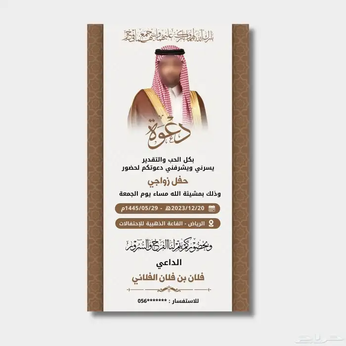 تصميم دعوة 3