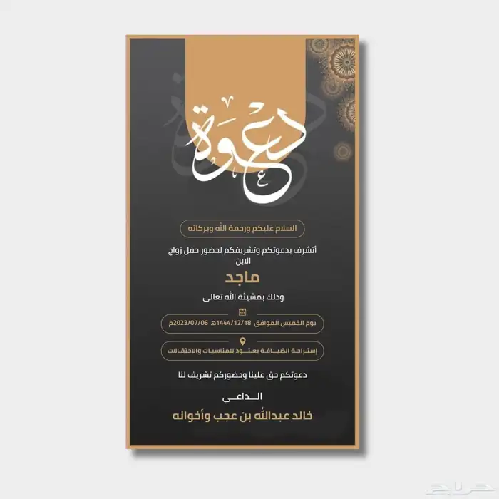 تصميم دعوة 4