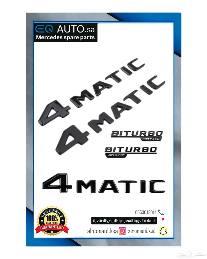 شبك مرسيدس جميع الفئات 25