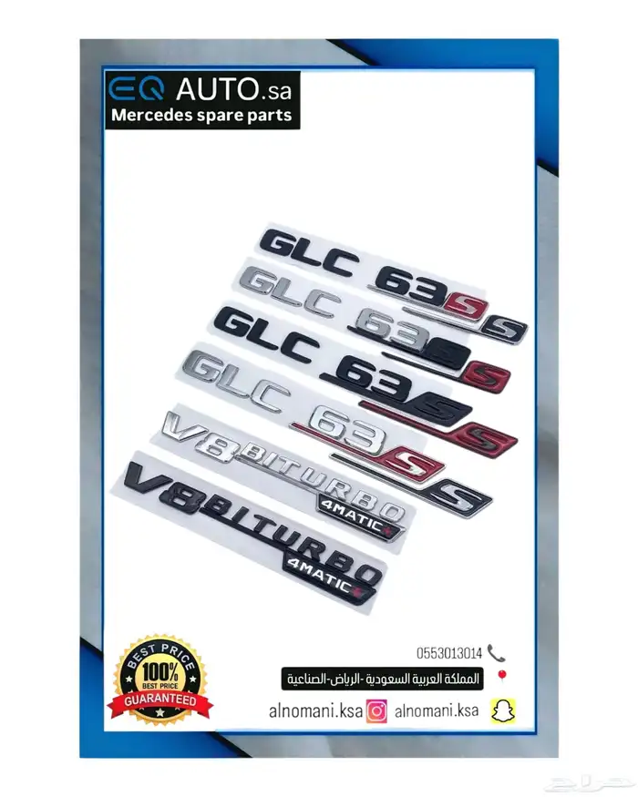 شبك مرسيدس جميع الفئات 33