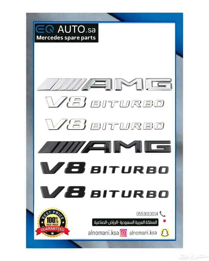 شبك مرسيدس جميع الفئات 26