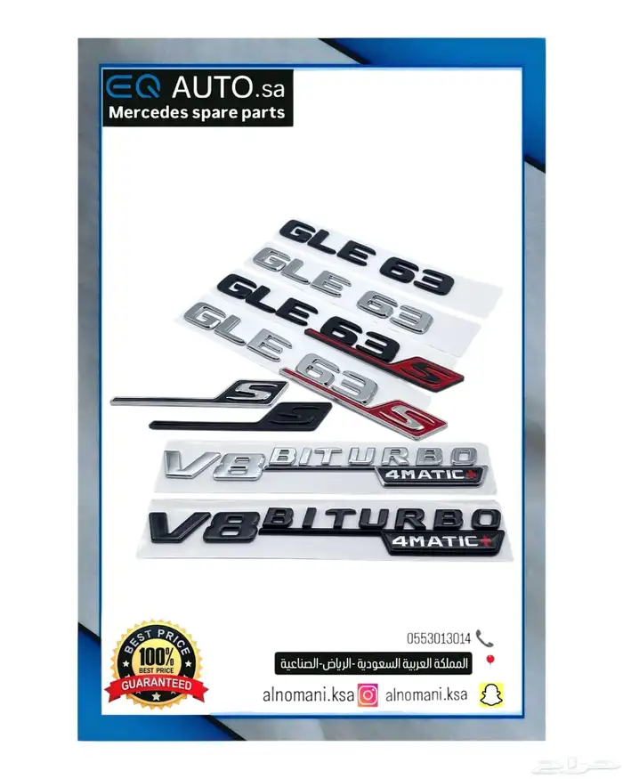 شبك مرسيدس جميع الفئات 32