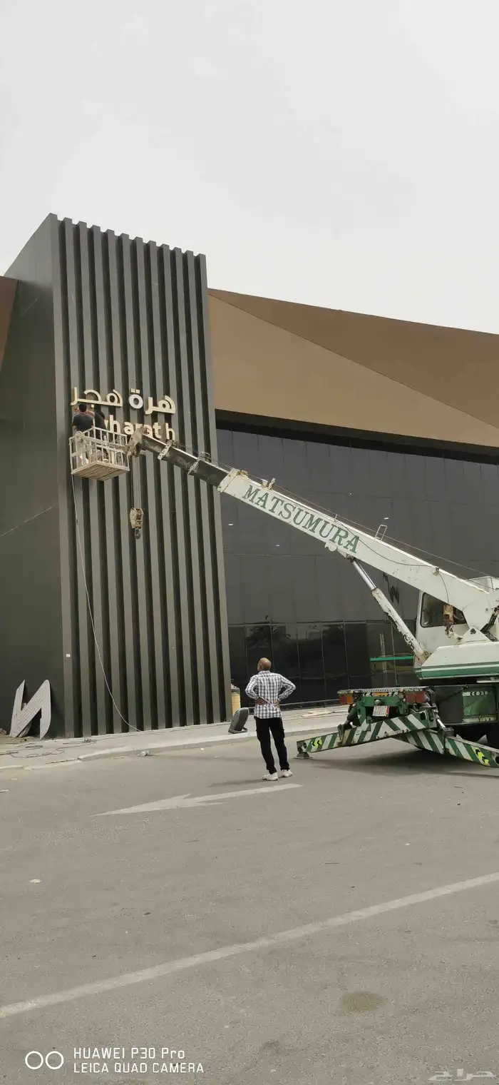 كرين 7 طن ونش رافعه الاحساء Crane crane winch Al-Ahsa 2