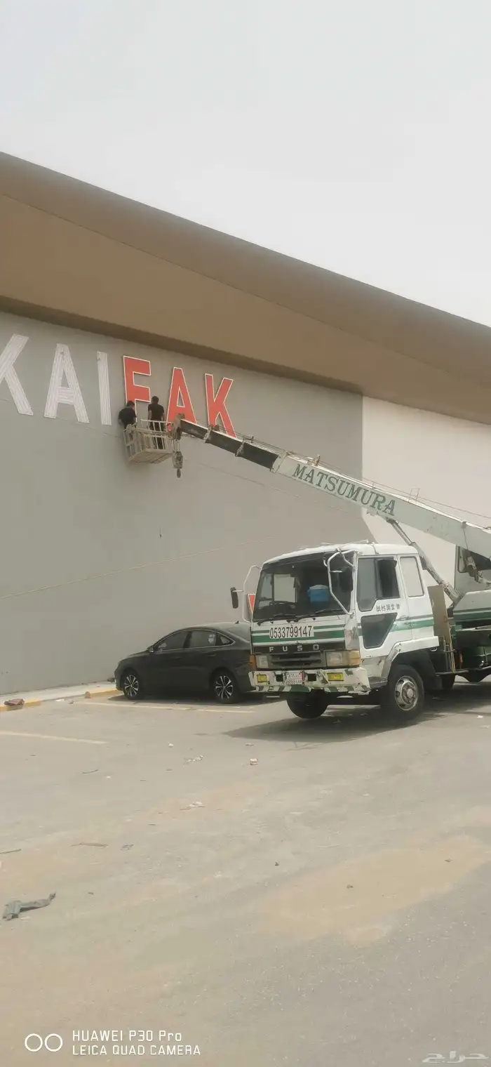 كرين 7 طن ونش رافعه الاحساء Crane crane winch Al-Ahsa 4