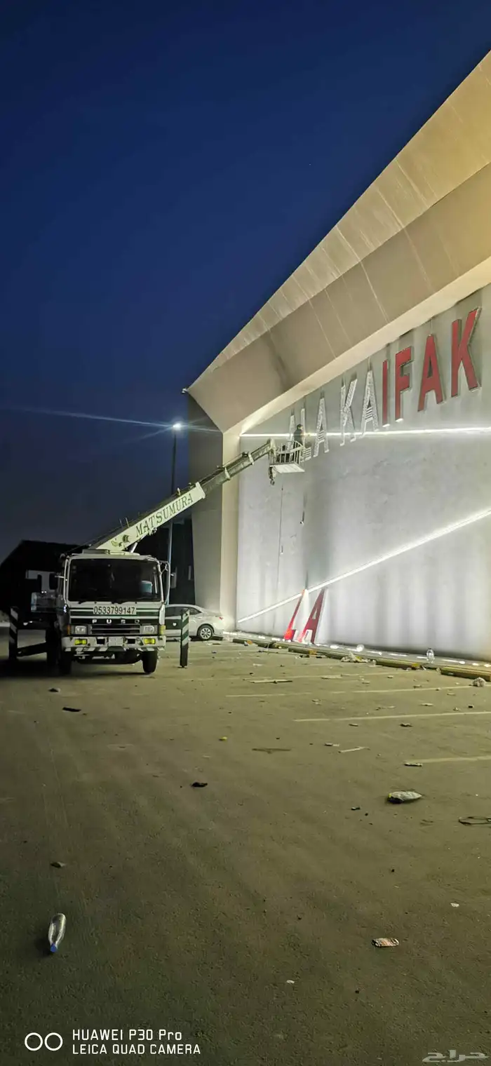 كرين 7 طن ونش رافعه الاحساء Crane crane winch Al-Ahsa 3