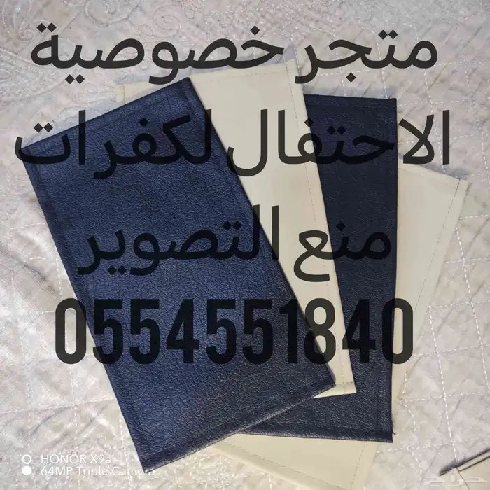 جرابات منع التصوير للمناسبات 5