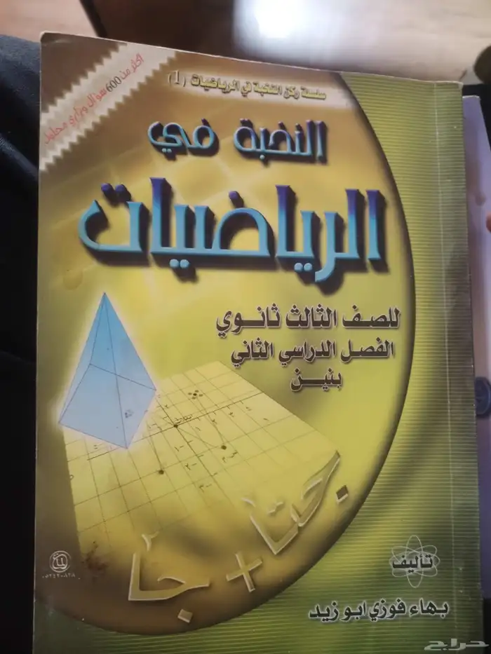 كتب ب 10 ريال مع التوصيل 1