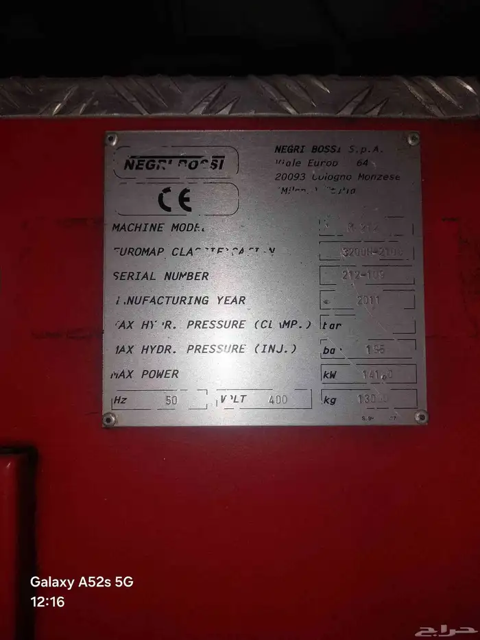 ماكينة حقن بلاستيك من شركة Negri Bossi   صناعة إيطالية 1